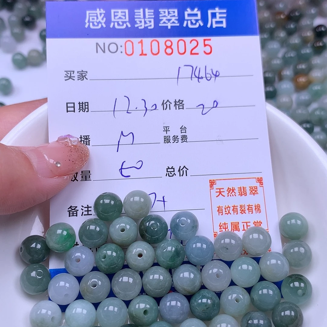 用***4翡翠未镶嵌手链翡翠