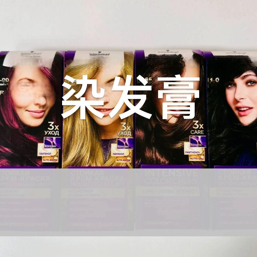 Palette qabuyak黑色顺滑柔顺染发产品