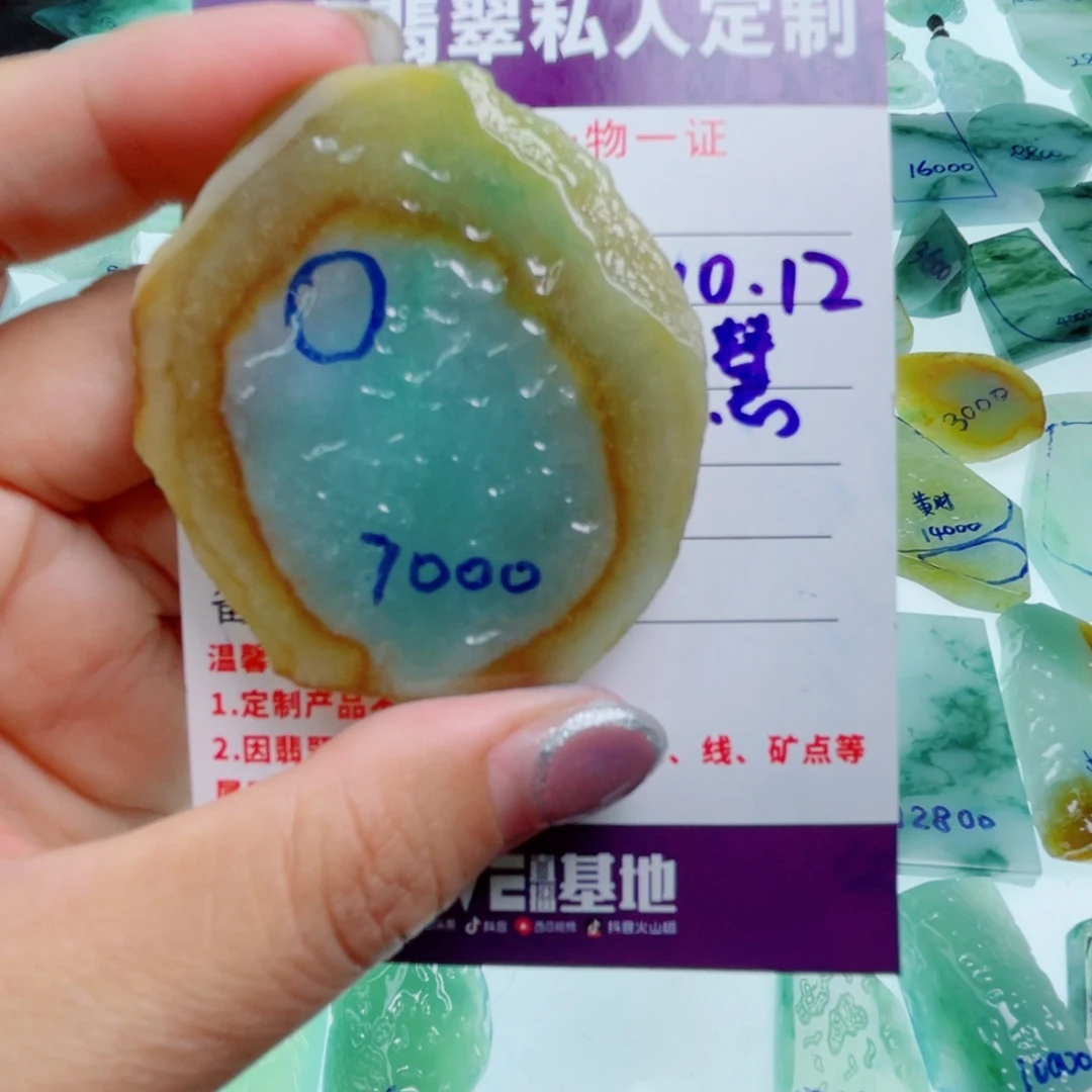 八***乖定制翡翠未镶嵌定制翡翠未镶嵌
