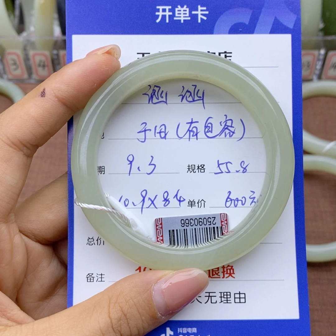 不***涵未镶嵌手镯和田玉