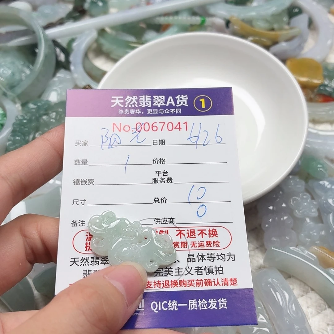 阳***光翡翠未镶嵌颈饰1111111111