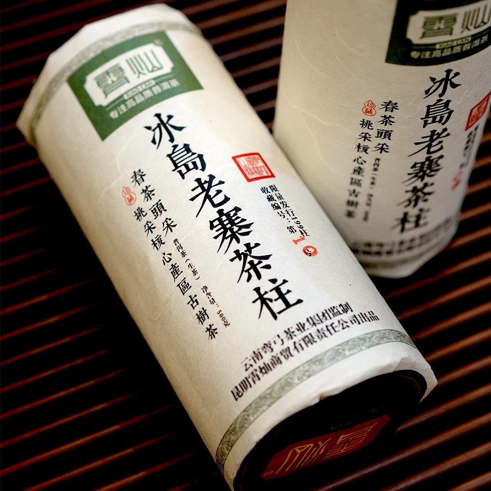 冰岛老寨古树生茶柱500g拍5发6