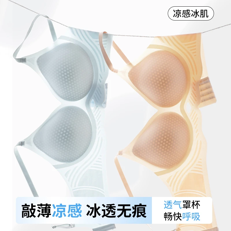 欧若风超薄舒适无痕透气裸感内衣收副乳防下垂小胸聚拢文胸罩吊带