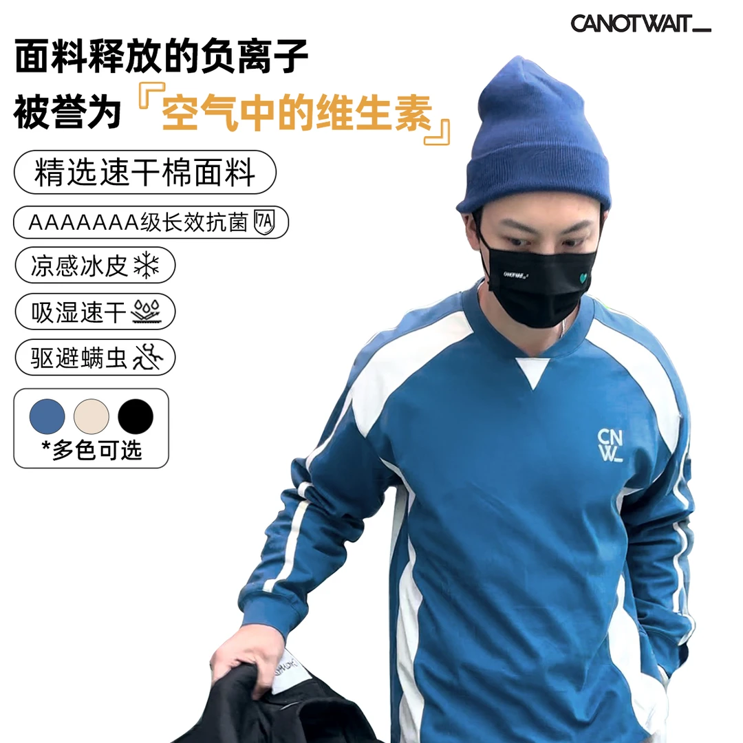 CANOTWAIT_陈伟霆复古拼接休闲长袖套头衫负离子凉感宽松透气