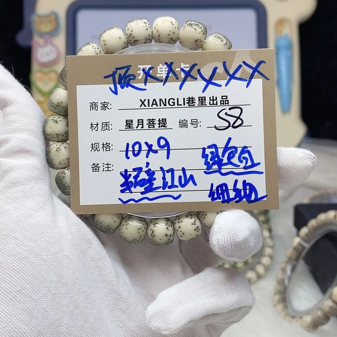 星月菩提吊坠11112222S8