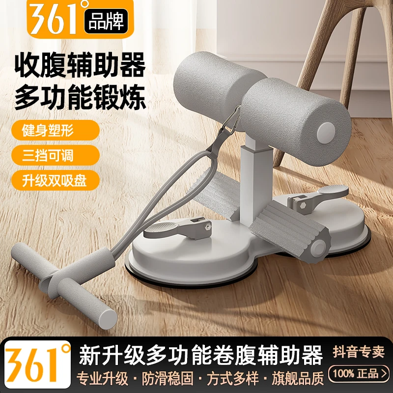 361°升级拉绳仰卧起坐辅助器便携多功能卷腹辅助器吸盘式健身器材