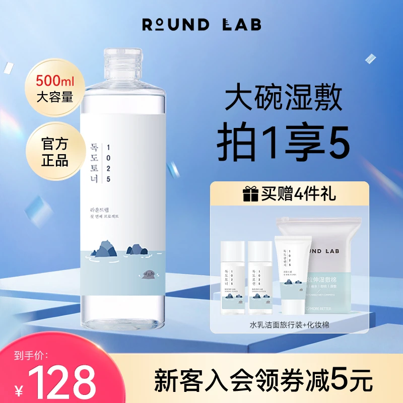 柔恩莱独岛郁陵爽肤水500ml湿敷水保湿缓解舒缓油敏肌焕肤水补水