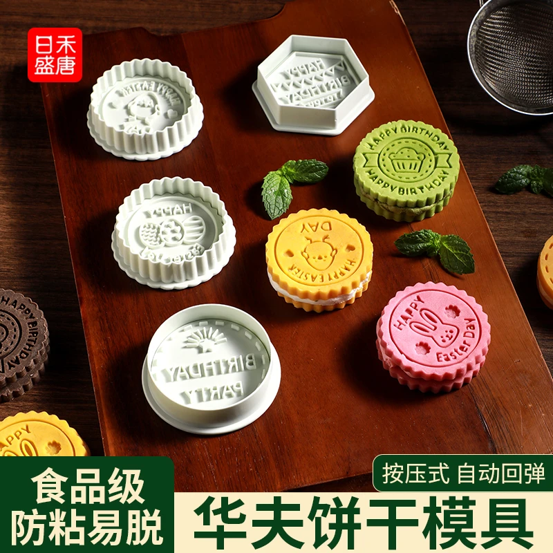 家用夹心白脱饼干烘焙模具卡通波浪按压简约造型儿童DIY家用工具