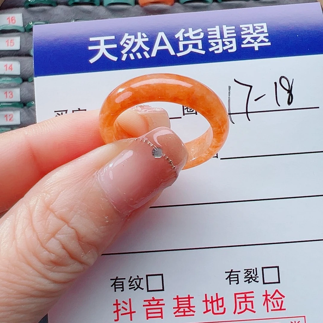 翡翠戒指未镶嵌往**生戒圈