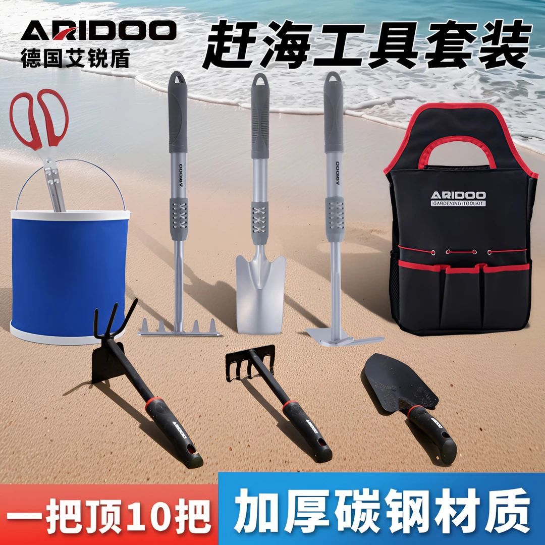 德国赶海成人工具装备海边挖沙铲子抓螃蟹神器儿童沙滩全套装备