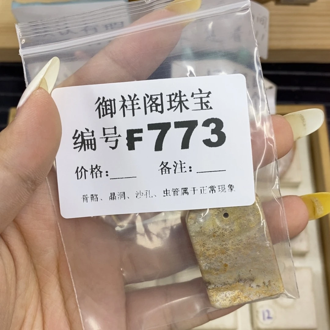 硅化珊瑚合金戒指l****_