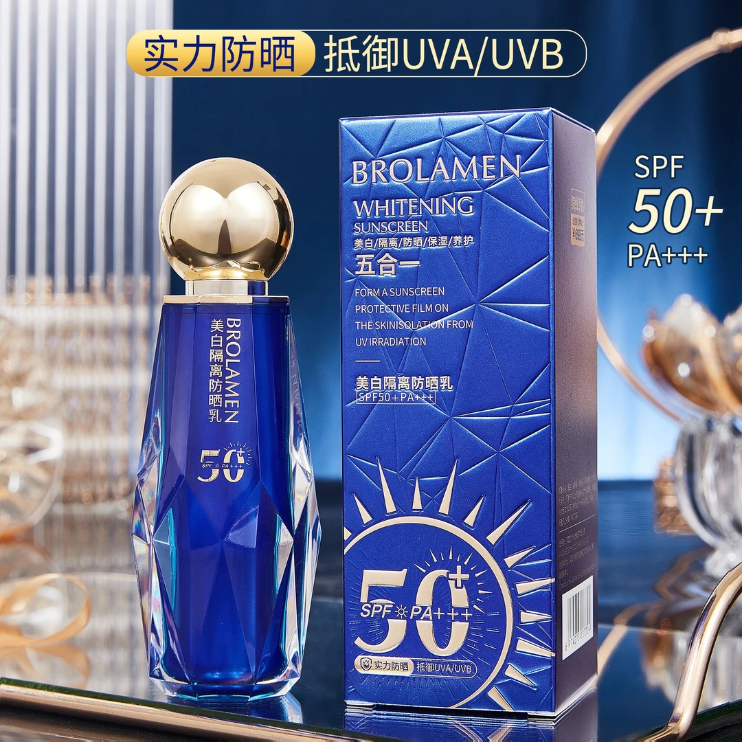 【英国欧赫集团.柏兰梦】院线款.祛斑美白防晒霜（SPF50+）高倍美白
