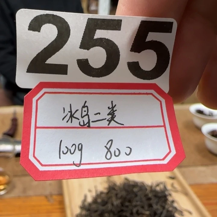 紫砂茶壶255……………………