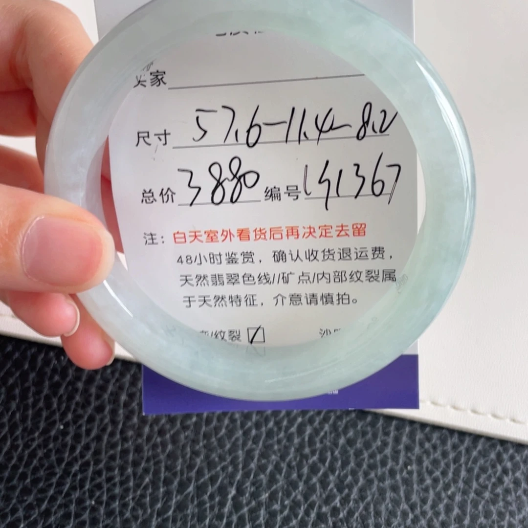 翡翠未镶嵌手镯翡翠手镯