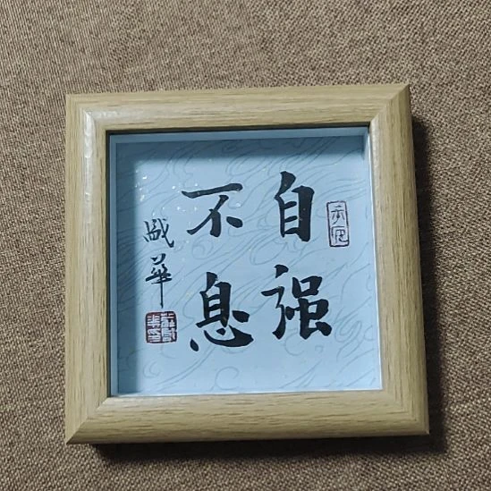 书法庄盛华书法作品