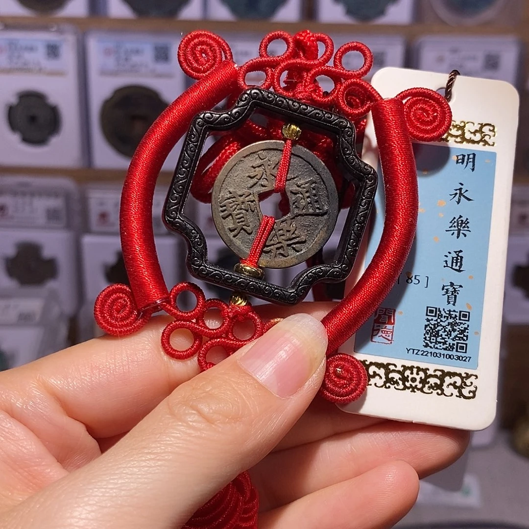 铜永乐 挂饰 3027