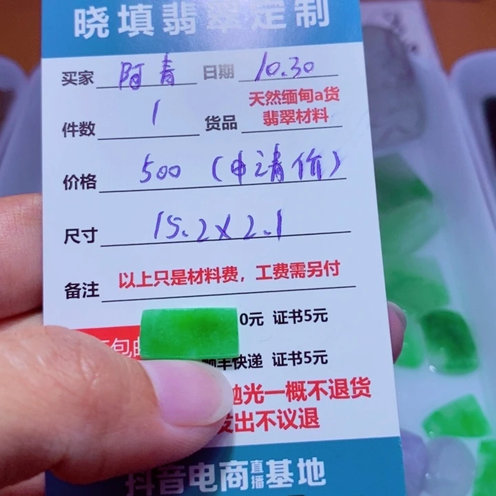 未镶嵌定制翡翠阿***常