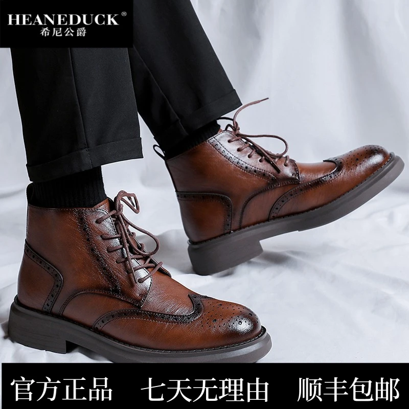 HEANEDUCK马丁靴男英伦风真皮中筒切尔西短靴子男士布洛克商务正