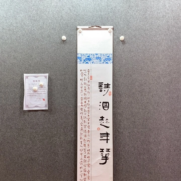 书法书法作品多次参加