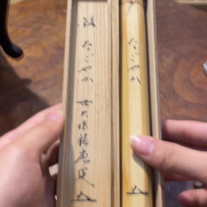 竹小六古美术工艺品