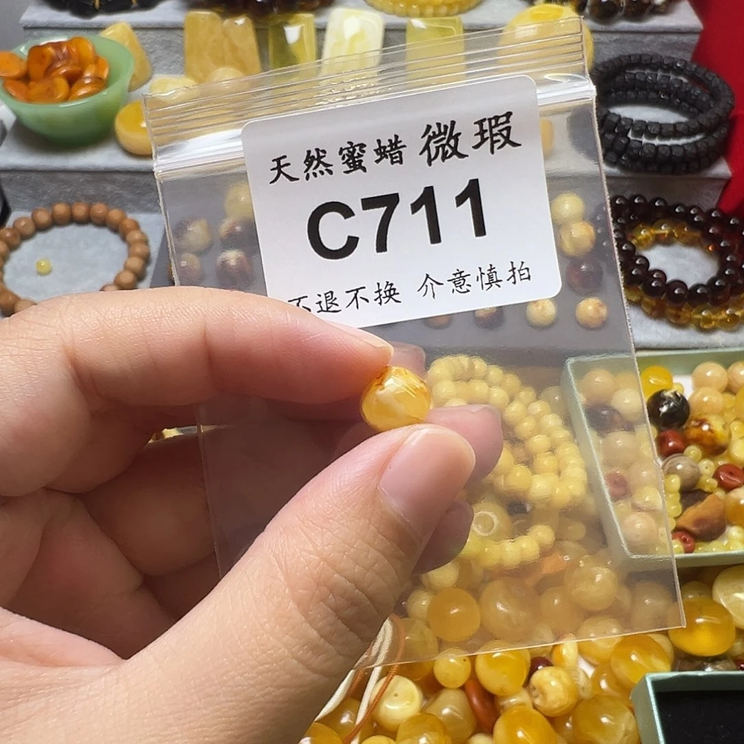 蜜蜡未镶嵌裸石711号，8.9mm