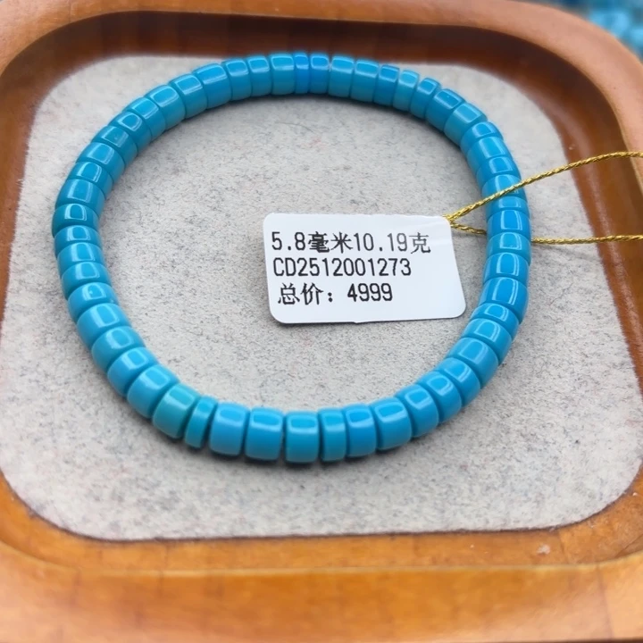 绿松石未镶嵌手链