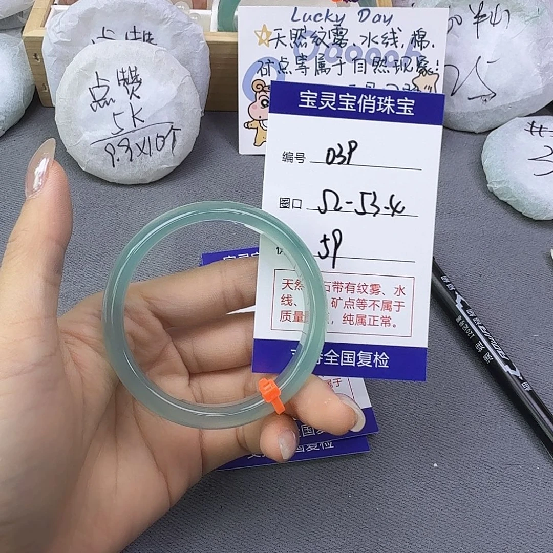 手镯玛瑙/玉髓未镶嵌039