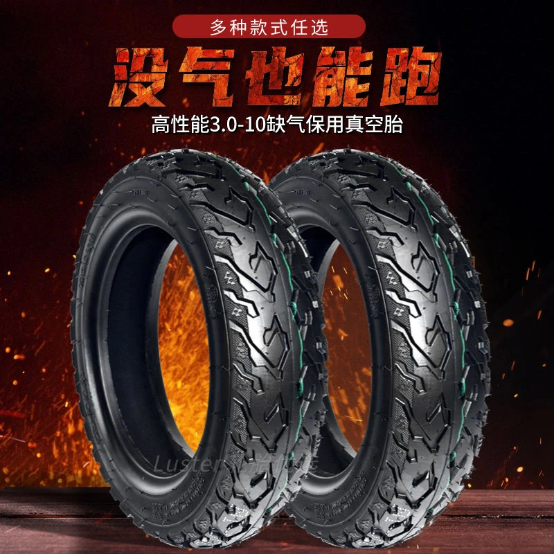 【缺气保用】3.00 - 10钢丝胎8层级适用于电动车外胎防滑耐磨防扎