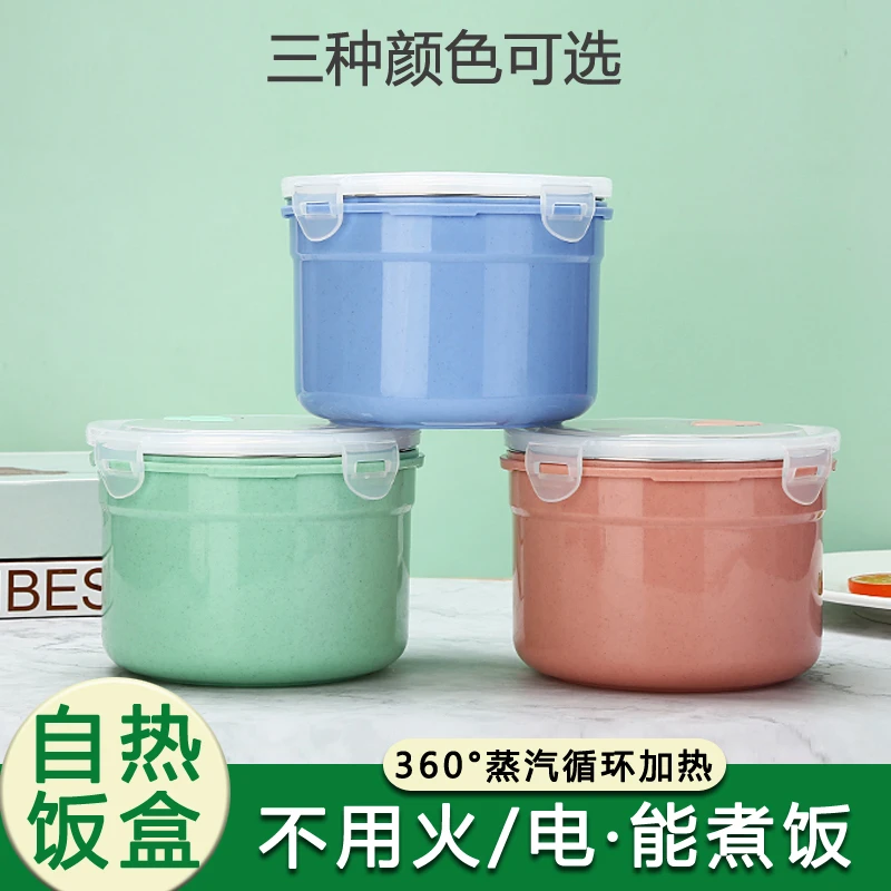 自热饭盒自热包发热包加热包户外不锈钢专用小火锅不插电发热饭盒