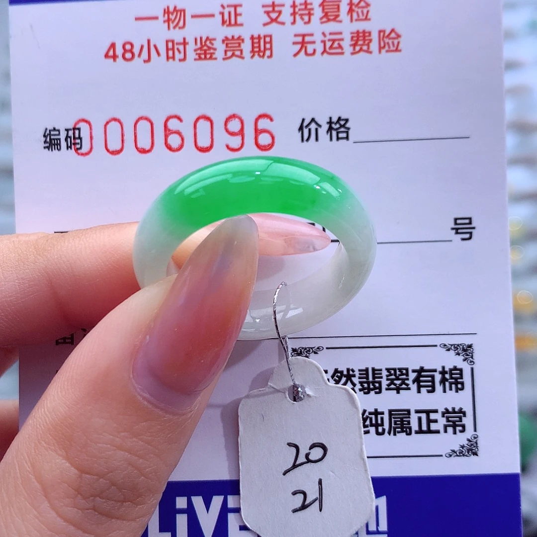 翡翠未镶嵌戒指天然