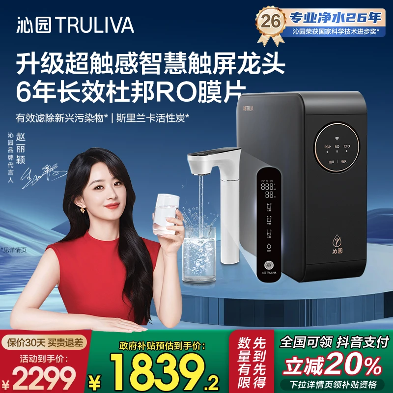 【立减20%】沁园净水器家用直饮杜邦RO反渗透过滤器小水钻PRO1200G