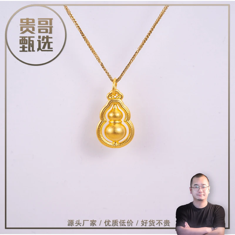 贵哥足金999葫芦精工古法福禄无双吊坠（不含链）