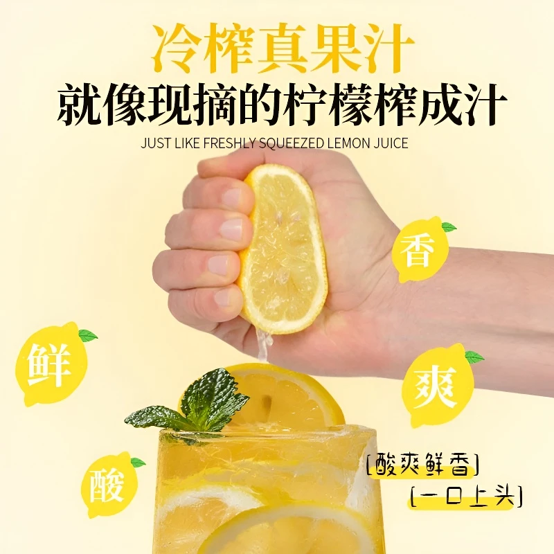 冷榨柠檬汁柠檬原汁液冲饮便携独立包装冲饮柠檬茶养生饮料