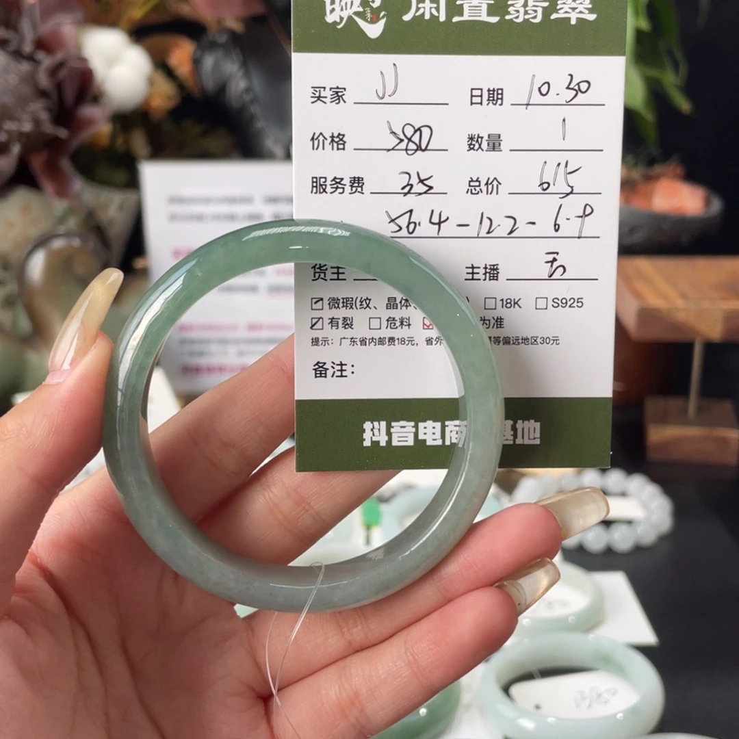 J***U翡翠未镶嵌手镯翡翠