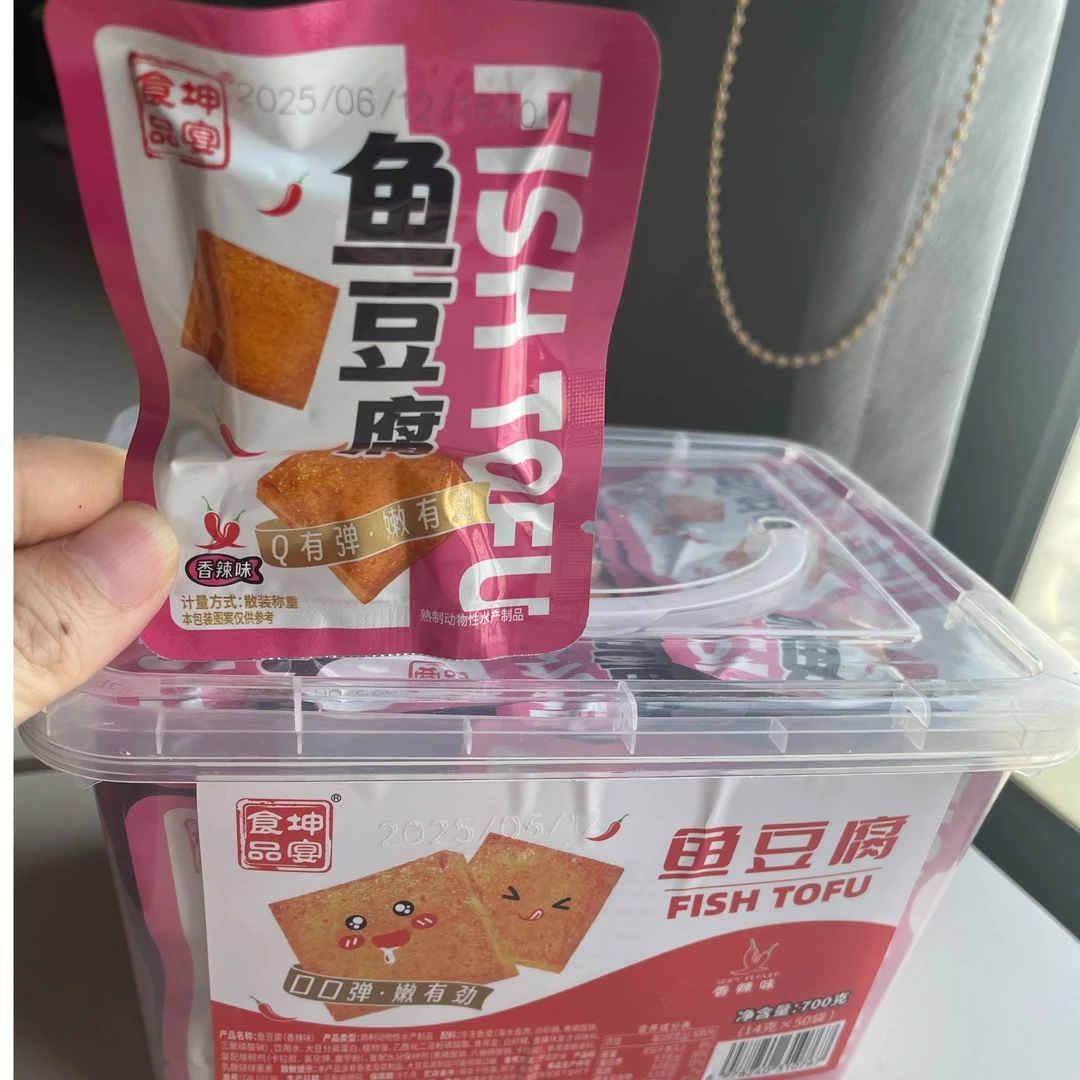 【坤宴鱼豆腐】漏价(50包盒一大盒)香辣即食零食办公室追剧解馋