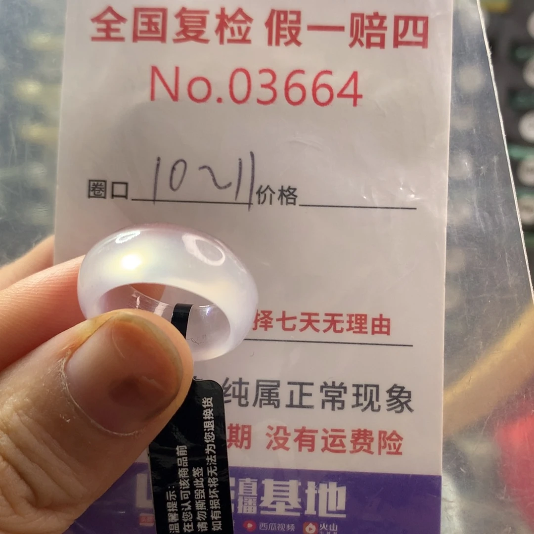 玛瑙/玉髓未镶嵌戒指