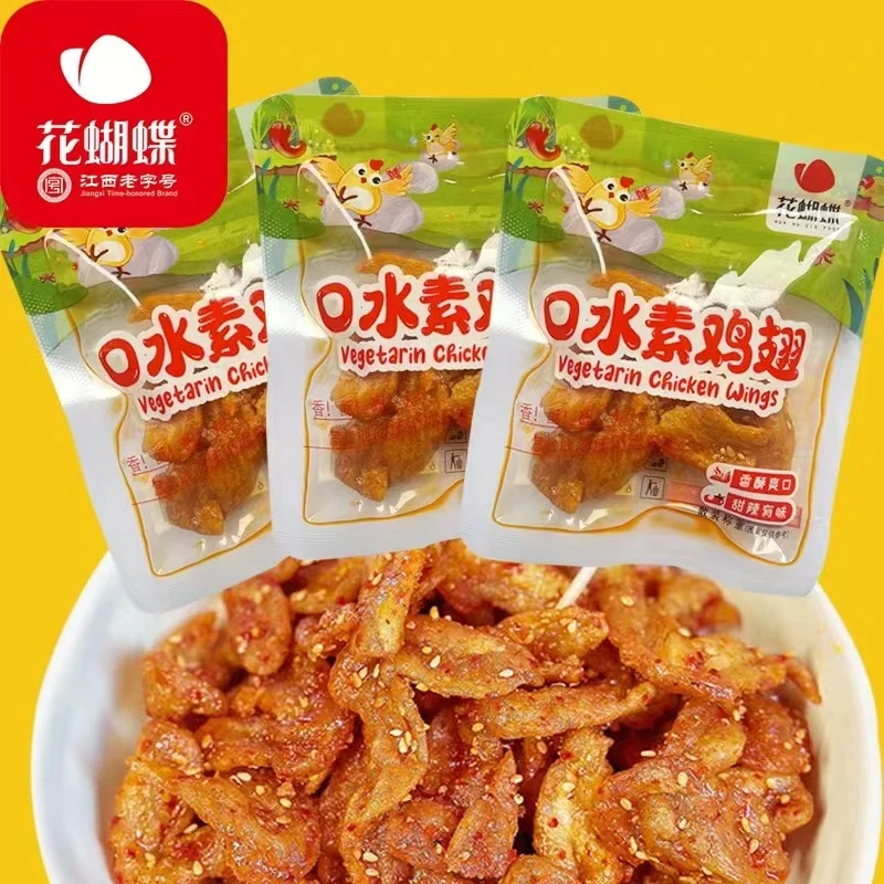 花蝴蝶麻辣素鸡翅江西特产辣条豆皮素肉晚上老式小零食解饿零食