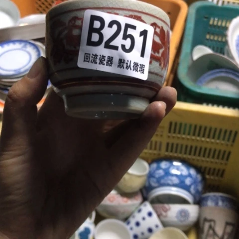 瓷6*9微瑕回流瓷器251