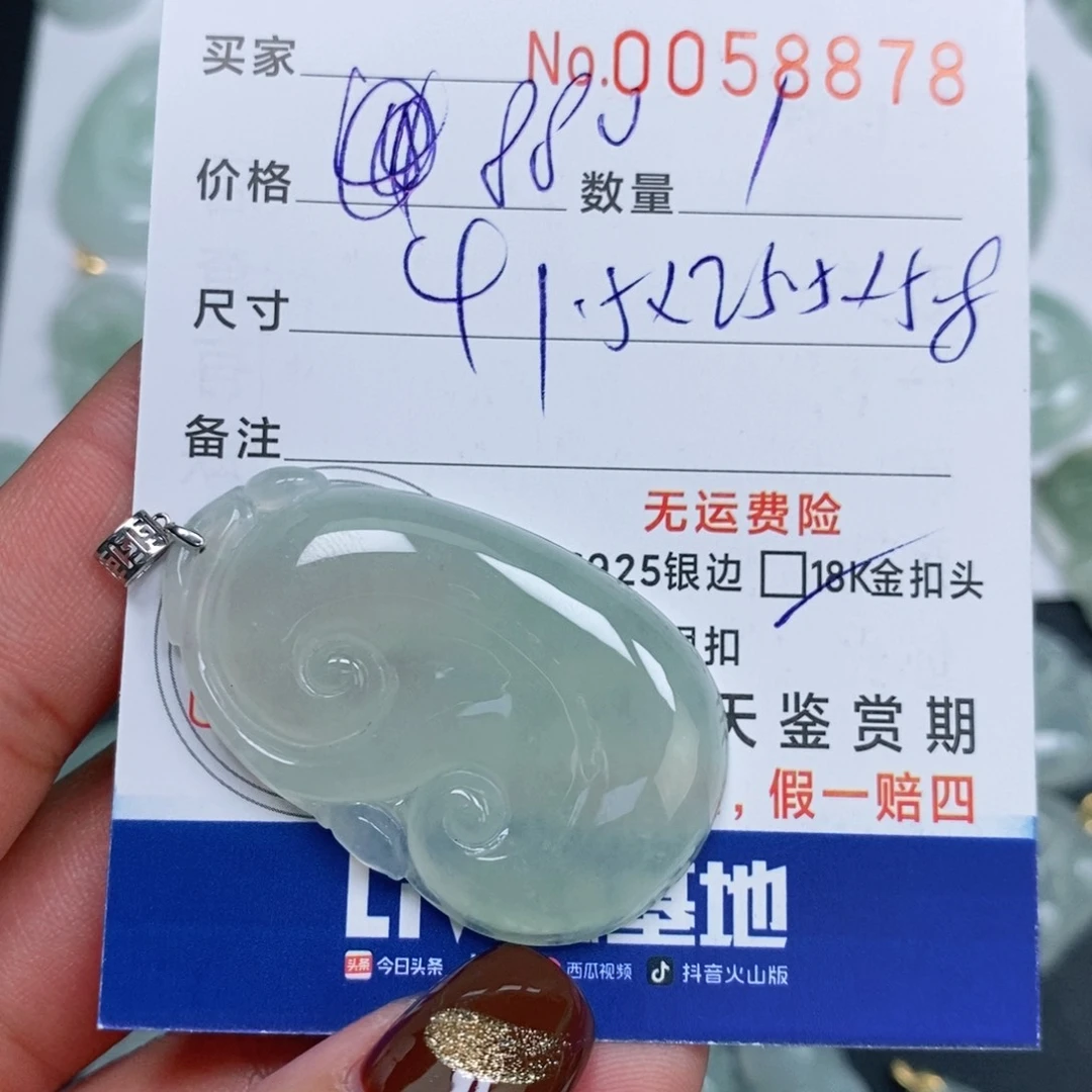 颈饰未镶嵌翡翠赵*✨天然缅甸翡翠