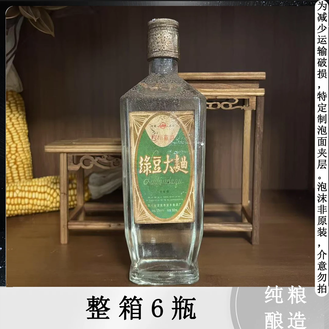 红杏礼{绿豆大曲}纯粮酿造 6瓶一箱 浓香型白酒53度500ml