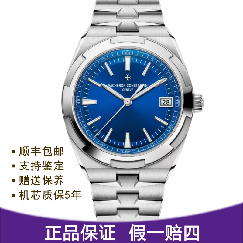 99新 Vacheron Constantin/江诗丹顿 型号4500v全套20自动机械表