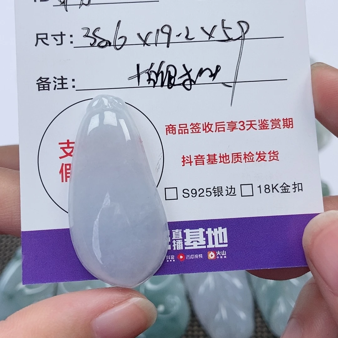 畅***云翡翠未镶嵌颈饰翡翠