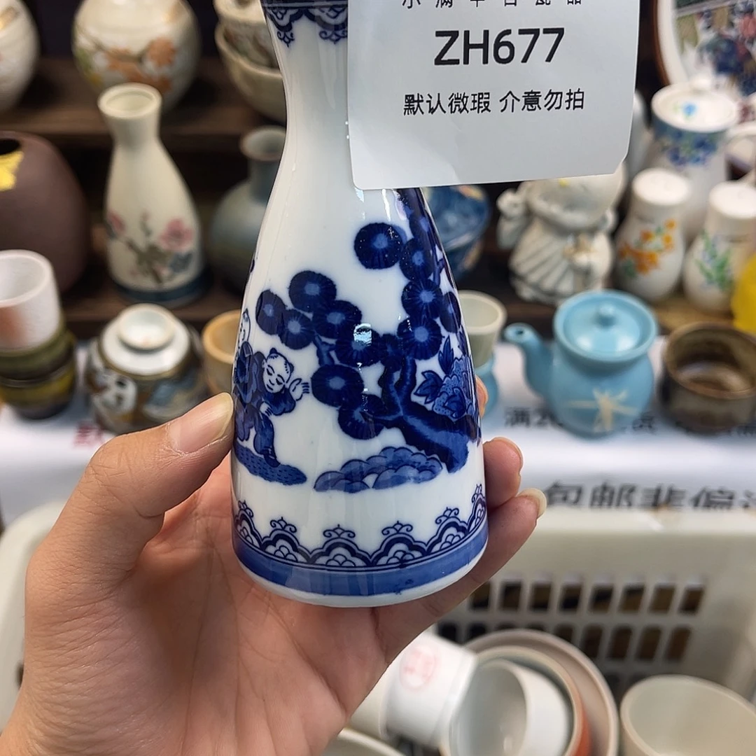 中古瓷器默认微瑕介意勿拍no退no换