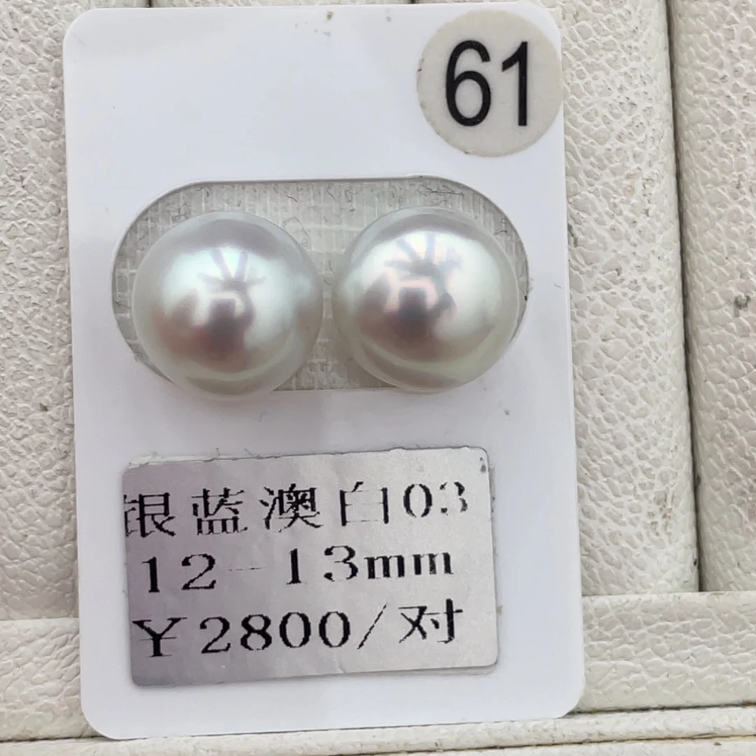 定制海水珍珠未镶嵌裸珠澳白12-13mm