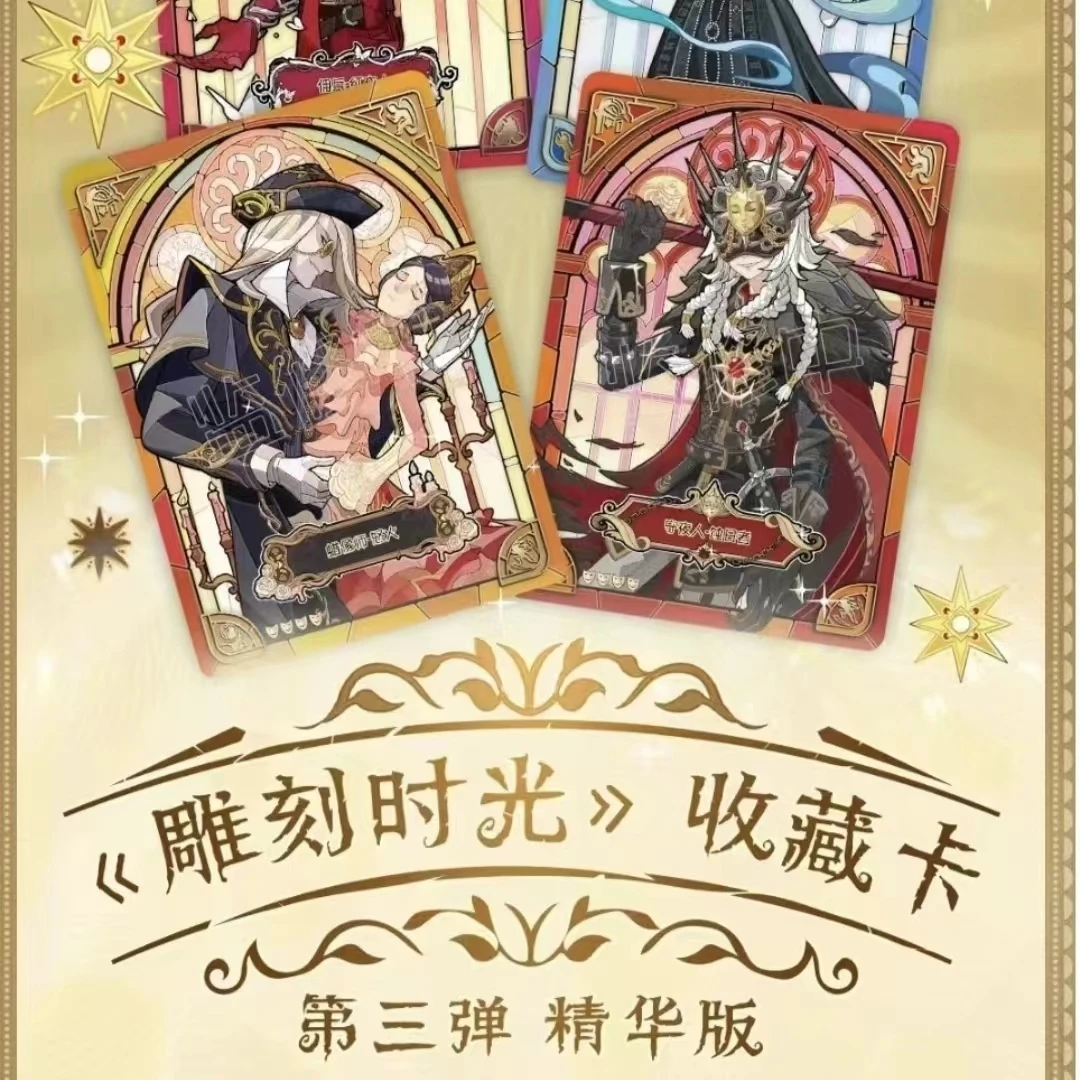 【藕粉转盘】闪魂<第五人格>第三弹精华版（代拆）