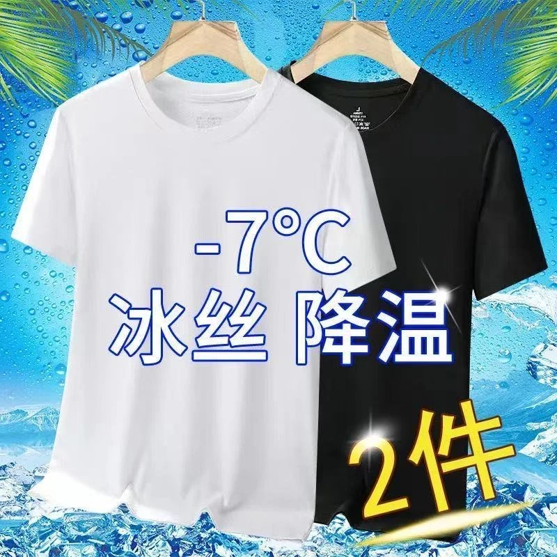 夏季冰丝网眼短袖恤男薄款纯色圆领上衣大码速干冰感透气打底衫