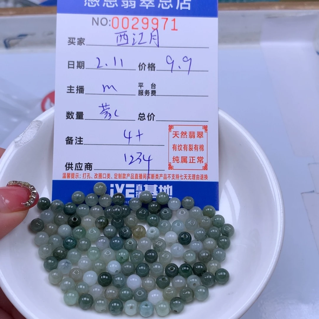 翡翠手链足铂镶嵌西*月