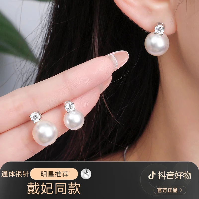 925银耳饰 S925银施家珠戴妃公主耳钉正圆经典轻奢高级感珍珠耳钉