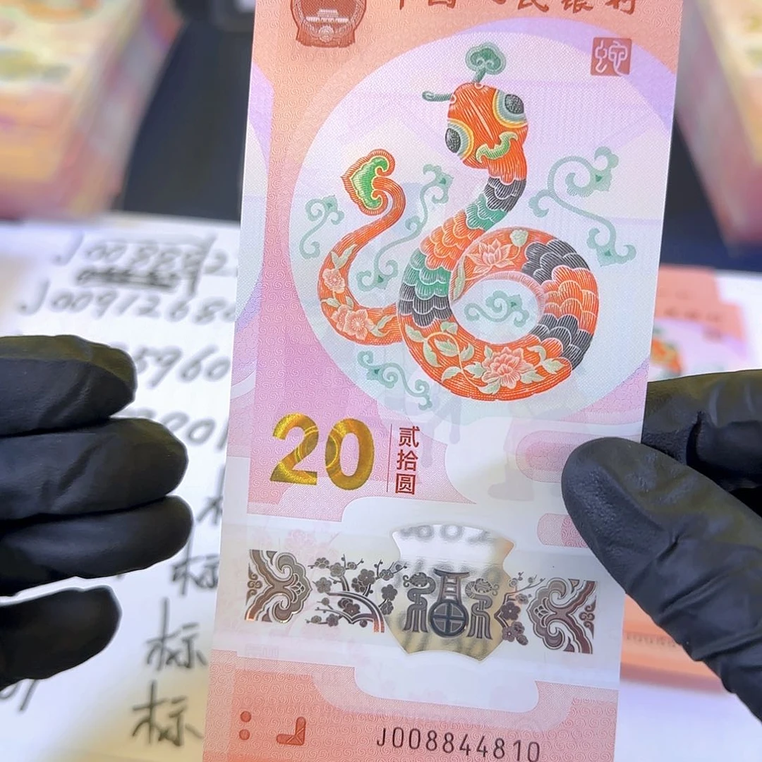 塑料生肖蛇008844810单张