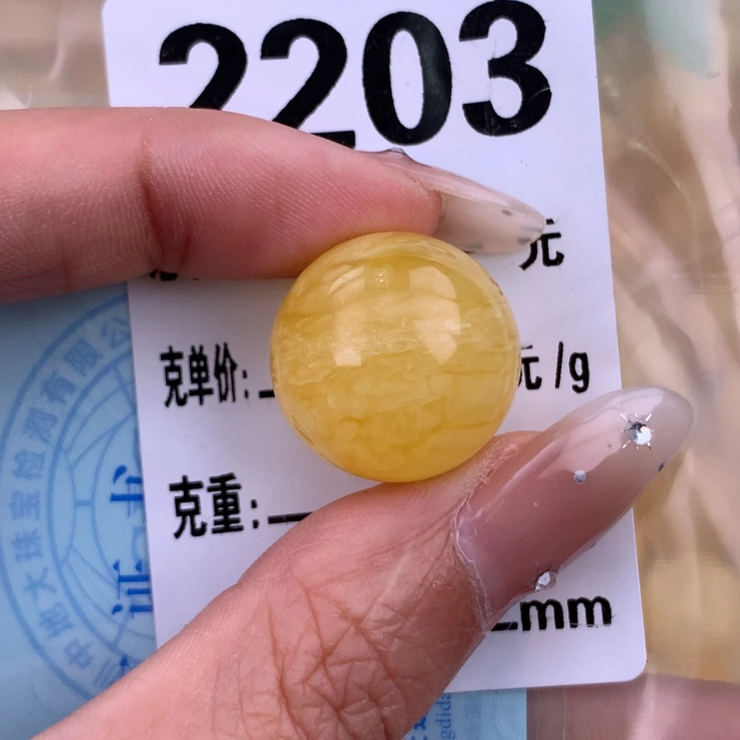 蜜蜡未镶嵌珠宝奇石19.2 全